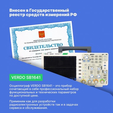 VERDO SB1641, фото 6