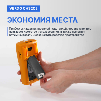 VERDO CH3202, фото 8