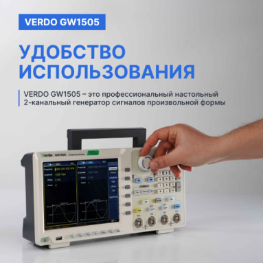 VERDO GW1505, фото 9