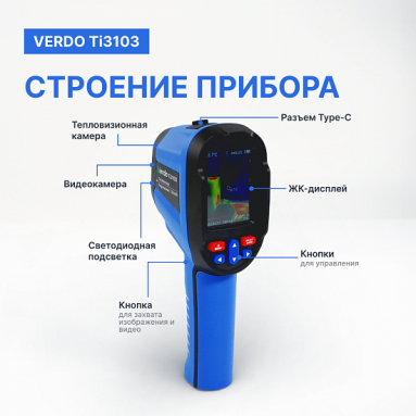 VERDO Ti3101, фото 11
