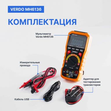 VERDO MH6136, фото 6