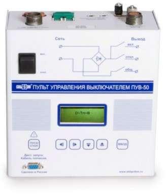 ПУВ-50, Пульт управления выключателями