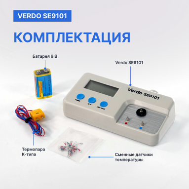 VERDO SE9101, фото 5