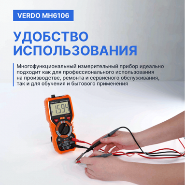 VERDO MH6106, фото 9