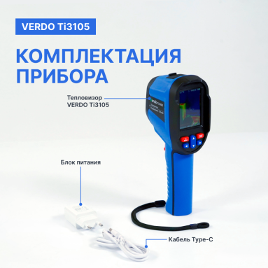 VERDO Ti3105, фото 7