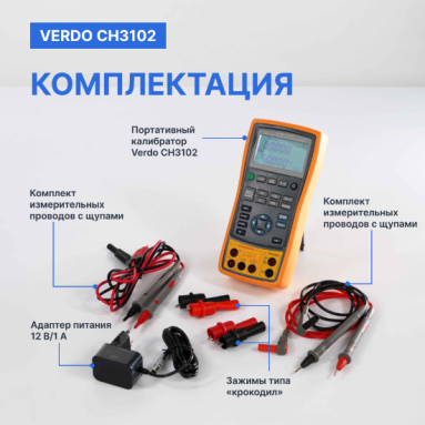 VERDO CH3102, фото 7