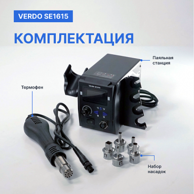 VERDO SE1615, фото 6