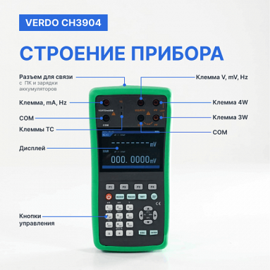 VERDO CH3904, фото 10