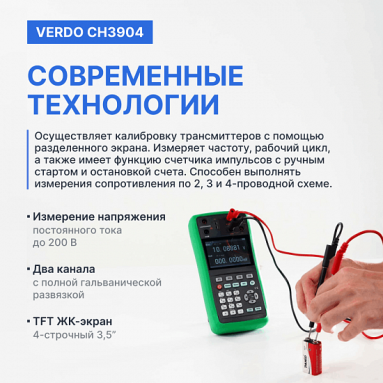 VERDO CH3904, фото 8