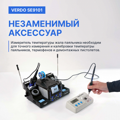 VERDO SE9101, фото 7