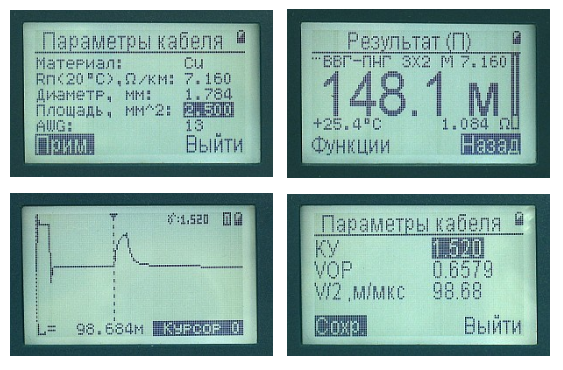 дисплей рейс 50