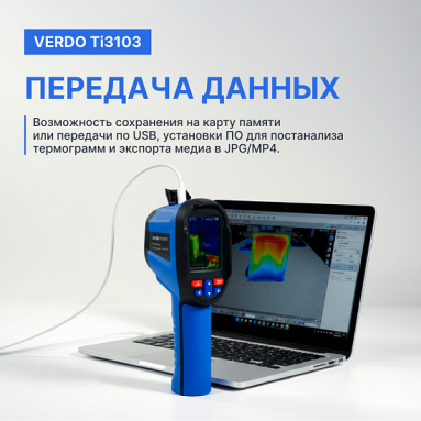 VERDO Ti3101, фото 8