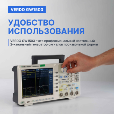 VERDO GW1503, фото 9