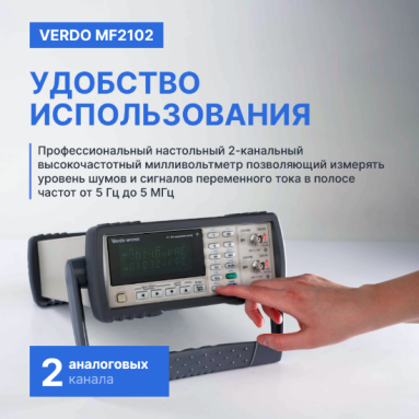 VERDO MF2102, фото 8