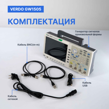 VERDO GW1505, фото 6