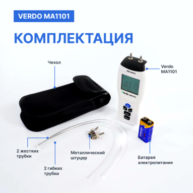 Verdo MA1101, фото 5