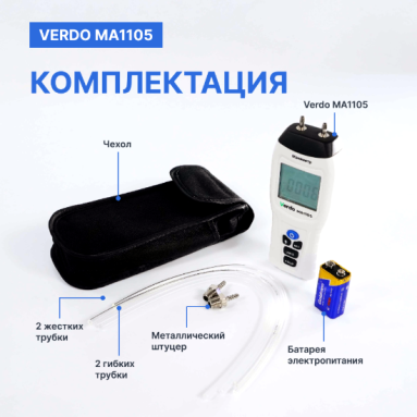 Verdo MA1105, фото 5