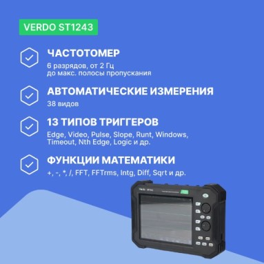 VERDO ST1243, фото 7