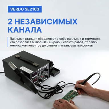 VERDO SE2103, фото 8