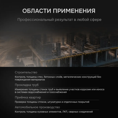 RGK UTM-10, фото 4