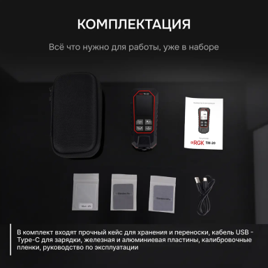 RGK TM-20, фото 2