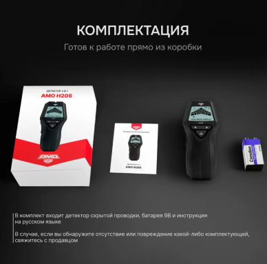 AMO H205, фото 2