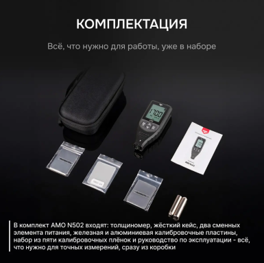 AMO N502, фото 2