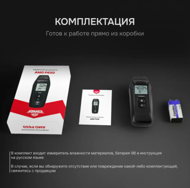 AMO P650, фото 5