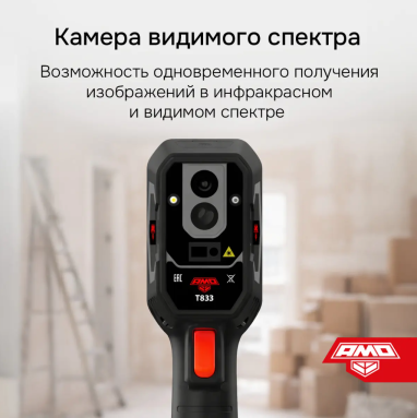 AMO T833, фото 16