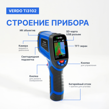 VERDO Ti3102, фото 11