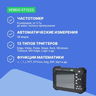 VERDO ST1223, фото 8