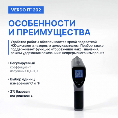 Verdo IT1202, фото 6