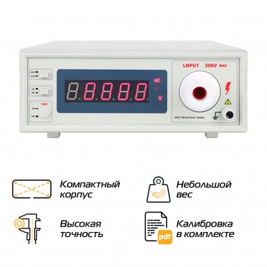 Киловольтметр цифровой ТЕТРОН-КВ30 - преимущества