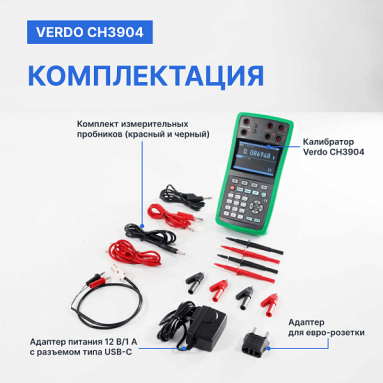 VERDO CH3904, фото 6