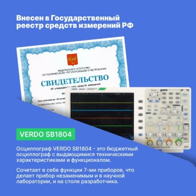 VERDO SB1804, фото 5