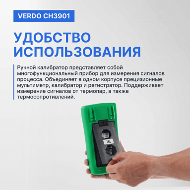 VERDO CH3901, фото 10