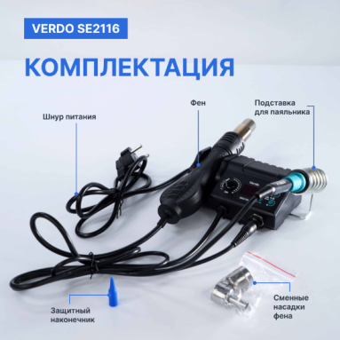 VERDO SE2116, фото 6