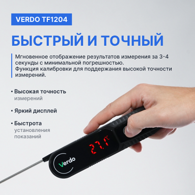 Verdo TF1204, фото 7