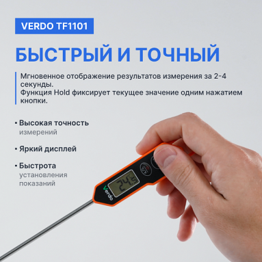 Verdo TF1101, фото 6