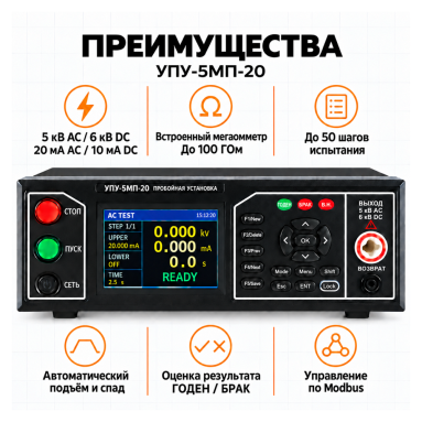 ТЕТРОН УПУ-5МП-20, фото 4