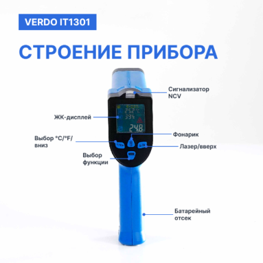 Verdo IT1301, фото 9