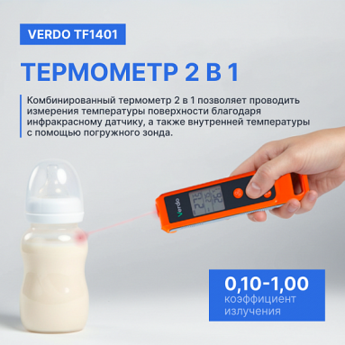Verdo TF1401, фото 8