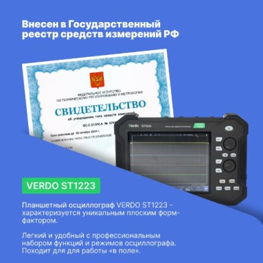 VERDO ST1223, фото 6