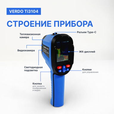 VERDO Ti3104, фото 11
