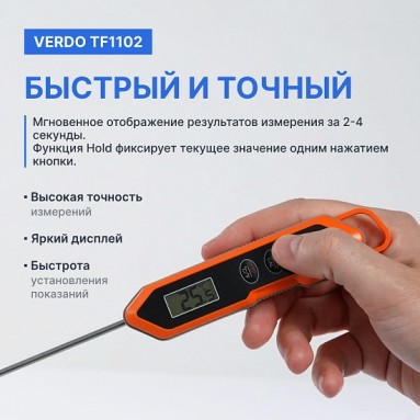 Verdo TF1102, фото 7