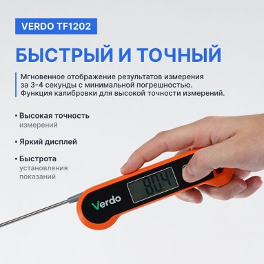 Verdo TF1202, фото 7