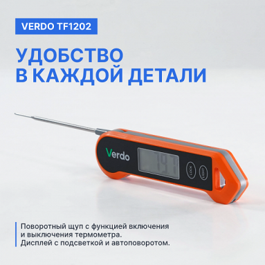 Verdo TF1202, фото 8
