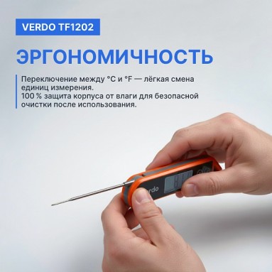 Verdo TF1202, фото 9