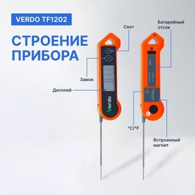 Verdo TF1202, фото 5