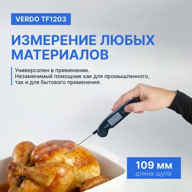 Verdo TF1203, фото 7